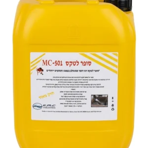 סופר לטקס MC-501
